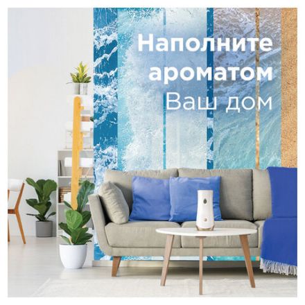 Сменный баллон 269 мл, GLADE "Лазурная волна и магнолия" для автоматических освежителей, 864983