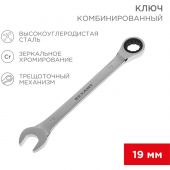 Ключ комбинированный трещоточный 19мм, CrV, зеркальн. хром REXANT 12-5813-1
