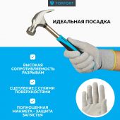 Перчатки защитные TOPFORT Ant Контакт антистат.нейлон/карбон.нить р.11