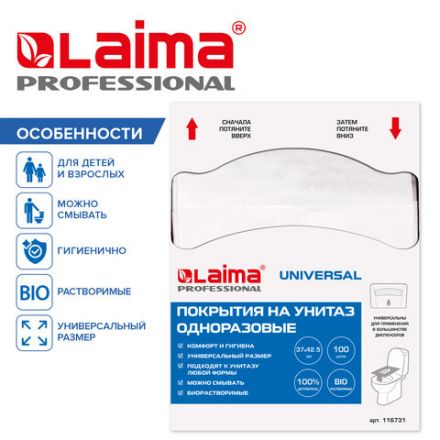 Покрытия на унитаз UNIVERSAL, 1/4 сложения, LAIMA, 14 г/м2, КОМПЛЕКТ 100 шт., 37х42,5 см, 116731