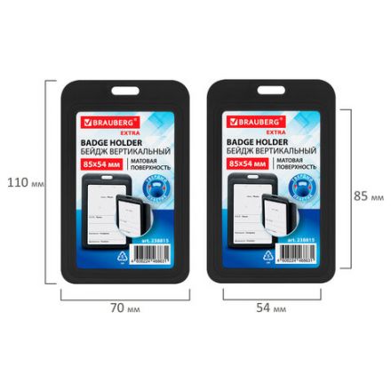 Бейдж вертикальный (85х54 мм), черный, МАТОВАЯ ПОВЕРХНОСТЬ, BRAUBERG EXTRA, 238815