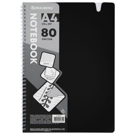 Тетрадь обложка пластик, А4 80 л., гребень мягкий, вырубка для ручки, клетка, BRAUBERG, черный, 405371