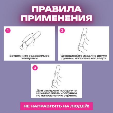 Хлопушка пневматическая 30 см "Party Mix", фольга, конфетти, ассорти, ЗОЛОТАЯ СКАЗКА, 592465