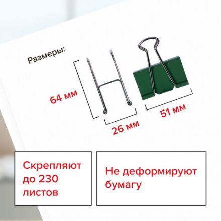 Зажимы для бумаг BRAUBERG, КОМПЛЕКТ 12 шт., 51 мм, на 230 листов, цветные, картонная коробка, 224474