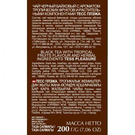 Чай Tess Pleasure листовой черный с добавками,200г 1005-12 Чай Tess Pleasure листовой черный с добавками,200г 1005-12