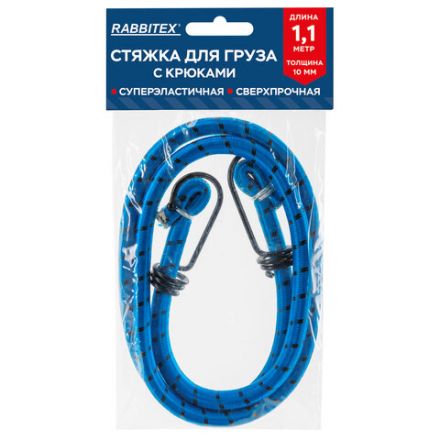 Стяжка эластичная для груза с крюками 10 мм x 1,1 м, RABBITEX (РАББИТЕКС), 700358