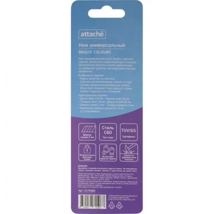 Нож универсальный Attache 9 мм пластиковый роз. авто