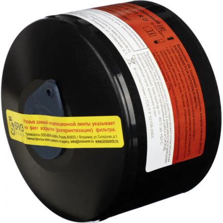 Фильтр противогазовый БРИЗ-КАМА Бриз-3001 А1Р3D орган газ аэрозол