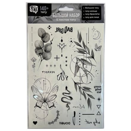 Наклейки-тату, набор 5 листов, АССОРТИ, 21х14,8 см, PY