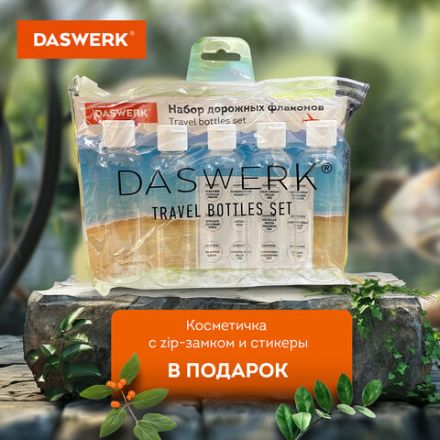 Дорожный набор флаконов в косметичке с наклейками, 5х100 мл, цвет белый, DASWERK (ДАСВЕРК), 609305