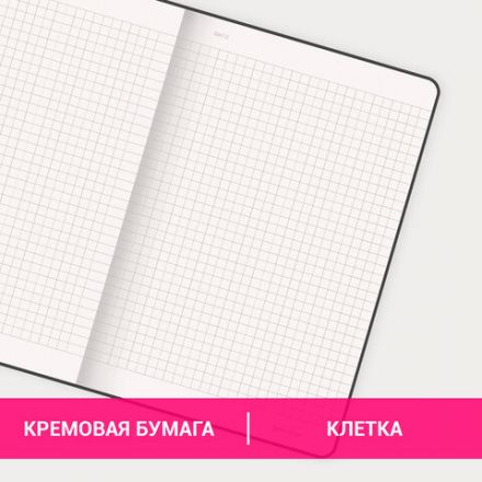 Блокнот А5 (130х210 мм), BRAUBERG ULTRA, балакрон, 80 г/м2, 96 л., клетка, розовый, 113038