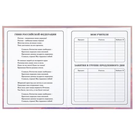 Дневник 1-4 класс 48 л., гибкая обложка, ЮНЛАНДИЯ, выборочный лак, с подсказом, "FairyTale", 106818