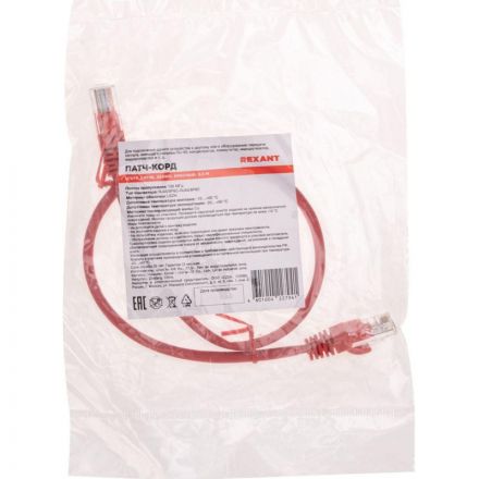 Патч-корд REXANT (02-0103-05) U/UTP, CAT 5e, 26AWG, LSZH, красный, 0,5м