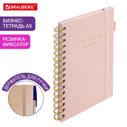 Бизнес-тетрадь на гребне А5 148х216 мм, BRAUBERG "Calipso" под кожу, резинка, клетка, 80 л., розовая, 116251