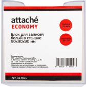 Блок для записей Attache Economy 90x90x90 мм белый в боксе  (плотность 65 г/кв.м)
