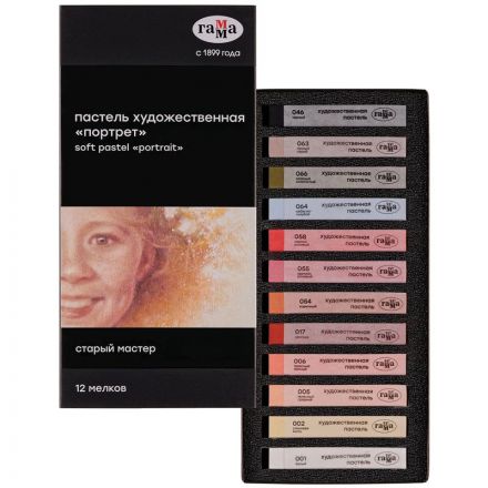 Пастель художественная Гамма "Старый мастер. Портрет", 12 цветов, картон. Упаковка СПб