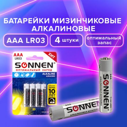Батарейки КОМПЛЕКТ 4 шт., SONNEN Alkaline, AAA (LR03, 24А), алкалиновые, мизинчиковые, в блистере, 451088 Батарейки КОМПЛЕКТ 4 шт., SONNEN Alkaline, AAA (LR03, 24А), алкалиновые, мизинчиковые, в блистере, 451088