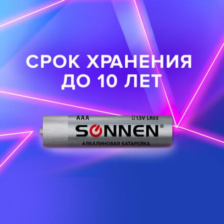 Батарейки КОМПЛЕКТ 4 шт., SONNEN Alkaline, AAA (LR03, 24А), алкалиновые, мизинчиковые, в блистере, 451088 Батарейки КОМПЛЕКТ 4 шт., SONNEN Alkaline, AAA (LR03, 24А), алкалиновые, мизинчиковые, в блистере, 451088