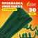 Проволока синельная для творчества "Пушистая", зеленая, 30 шт., 0,6х30 см, ОСТРОВ СОКРОВИЩ, 661535