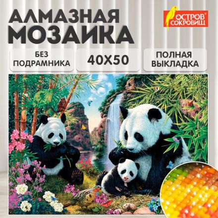 Картина стразами (алмазная мозаика) 40х50 см, ОСТРОВ СОКРОВИЩ "Панды", без подрамника, 662410 Картина стразами (алмазная мозаика) 40х50 см, ОСТРОВ СОКРОВИЩ "Панды", без подрамника, 662410
