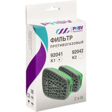 Фильтр противогазовый PHSV 92041, К1, 2 шт/уп