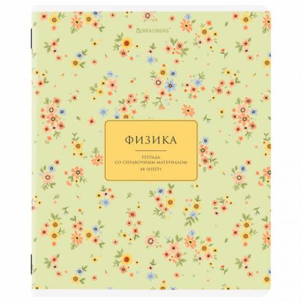 Тетради предметные, КОМПЛЕКТ 12 ПРЕДМЕТОВ, 48 л., рельефный картон, BRAUBERG "BLOSSOM", 405179