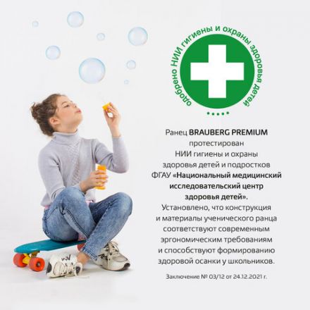 Ранец BRAUBERG PREMIUM, 2 отделения, с брелком, "Neon cat", 38х29х16 см, 271352