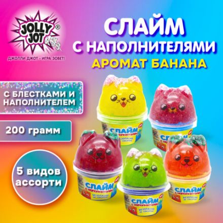 Слайм (лизун) с наполнителем, 200 г, ассорти 5 видов, JOLLY JOT (ДЖОЛЛИ ДЖОТ), 665948 Слайм (лизун) с наполнителем, 200 г, ассорти 5 видов, JOLLY JOT (ДЖОЛЛИ ДЖОТ), 665948