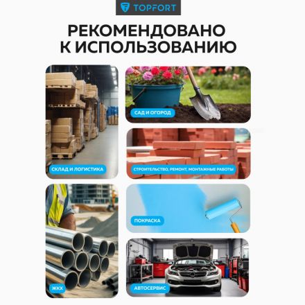 Перчатки защитные TopFort Шелдер Н РП с полным нитриловым покрытием р.8