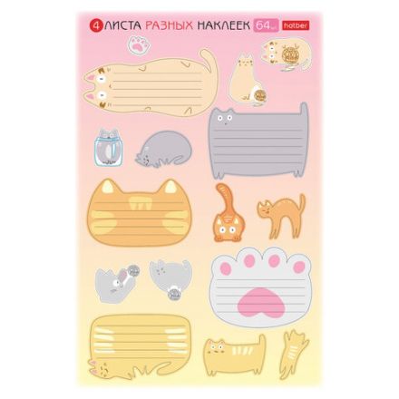 Наклейки "КОТОВАСИЯ" для маркировки школьных принадлежностей, НАБОР 4 листа, 64 наклейки, HATBER, 4Н5н