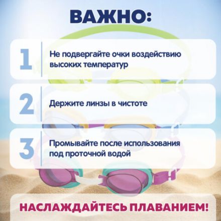 Очки для плавания "Lil' Lightning Swimmer" от 3 лет, АССОРТИ, BESTWAY, 21002