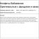 Конфеты шоколадные Бабаевские Оригинальные с фундуком и какао, 1кг