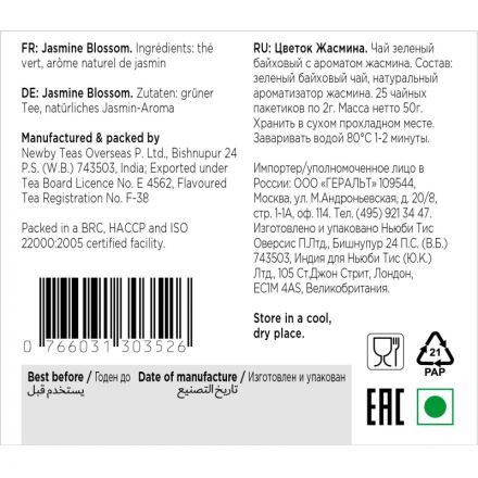 Чай Newby Jasmine Blossom зеленый с жасмином 25 пакетиков