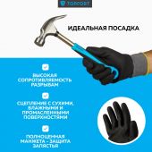 Перчатки защитные TOPFORT Шелдер Н Сэнди с нитрил.покрытием 2 слоя р.7