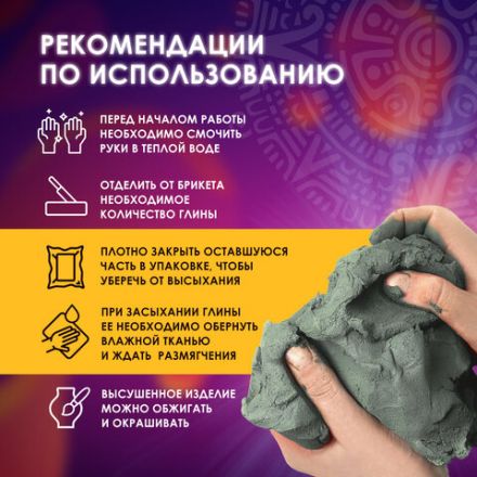 Глина для лепки голубая ОСТРОВ СОКРОВИЩ, 1 кг, вакуумированная, готовая, размачиваемая, 227138 Глина для лепки голубая ОСТРОВ СОКРОВИЩ, 1 кг, вакуумированная, готовая, размачиваемая, 227138