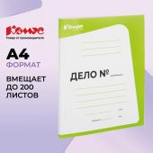 Скоросшиватель картонный ДЕЛО 440г/м2 мелован,салатовый