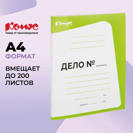 Скоросшиватель картонный ДЕЛО 440г/м2 мелован,салатовый
