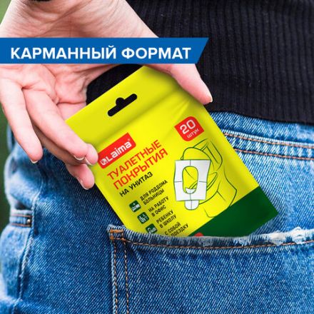 Накладки покрытия для унитаза КОМПЛЕКТ 20 шт., школа/офис/больница/роддом/поездка, LAIMA, 116732