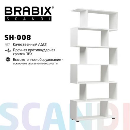 Стеллаж BRABIX "Scandi SH-008", 730х250х1760 мм, 6 секций, ЛДСП, белый, 641897, ЦБ013658-1