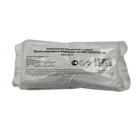 Перевяз. ср-ва Бинт нестер. 5мх10см,пл.36г,общ.уп, 20шт/уп ШК02758