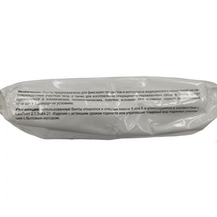 Перевяз. ср-ва Бинт нестер. 5мх10см,пл.36г,общ.уп, 20шт/уп ШК02758