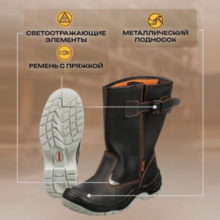 Сапоги Мистраль ПУ/ТПУ с МП и МС р.41 (104327)