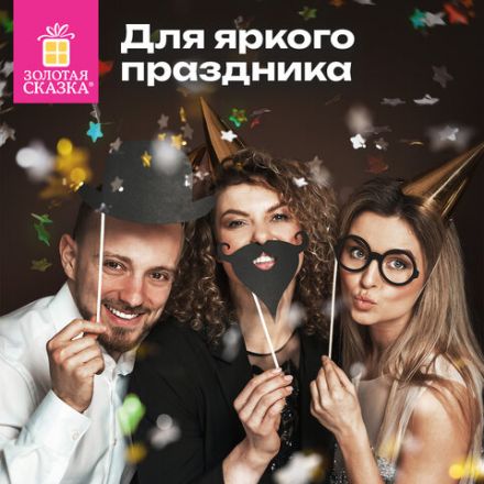 Хлопушка пневматическая 60 см "XXL ЗВЕЗДЫ", фольга, ассорти, ЗОЛОТАЯ СКАЗКА, 592466