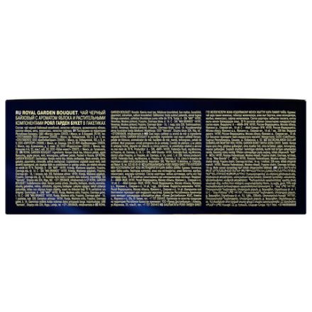 Чай RICHARD "Royal Garden Bouquet" черный с яблоком и мятой, 100 пакетиков по 1,7 г, 102737 Чай RICHARD "Royal Garden Bouquet" черный с яблоком и мятой, 100 пакетиков по 1,7 г, 102737