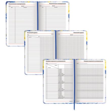 Ежедневник учителя специализированный А5 215х145 мм, BRAUBERG, под кожу, 144 л., "Звездная ночь", 112709