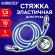 Стяжка эластичная для груза с крюками 10 мм x 1,3 м, RABBITEX (РАББИТЕКС), 700359