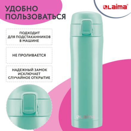 Термокружка 470 мл из нержавеющей стали SUS304, сочно-мятный матовый, LAIMA, 608826