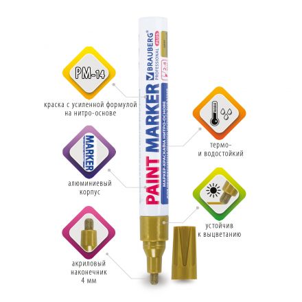 Маркер-краска лаковый (paint marker) 4 мм, ЗОЛОТОЙ, НИТРО-ОСНОВА, алюминиевый корпус, BRAUBERG PROFESSIONAL PLUS, 151449