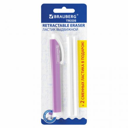 Ластик выдвижной + 2 сменных ластика BRAUBERG "TRIOS", 124х12х12 мм, лавандовый корпус, 272691