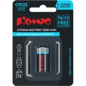 Батарейка Комус, литиевая, CR123, бл/1шт